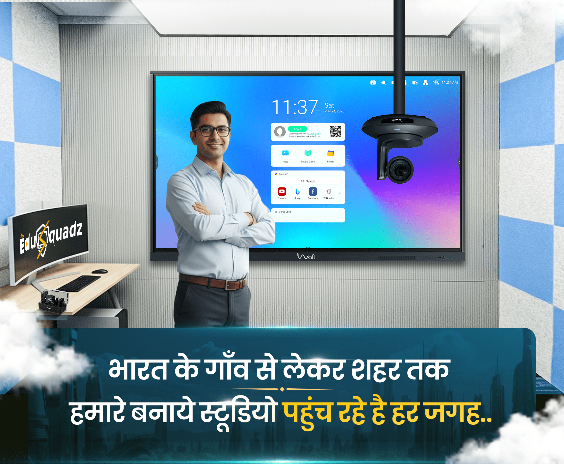 EduSquadz Bharat ke Gao se Sheher tak