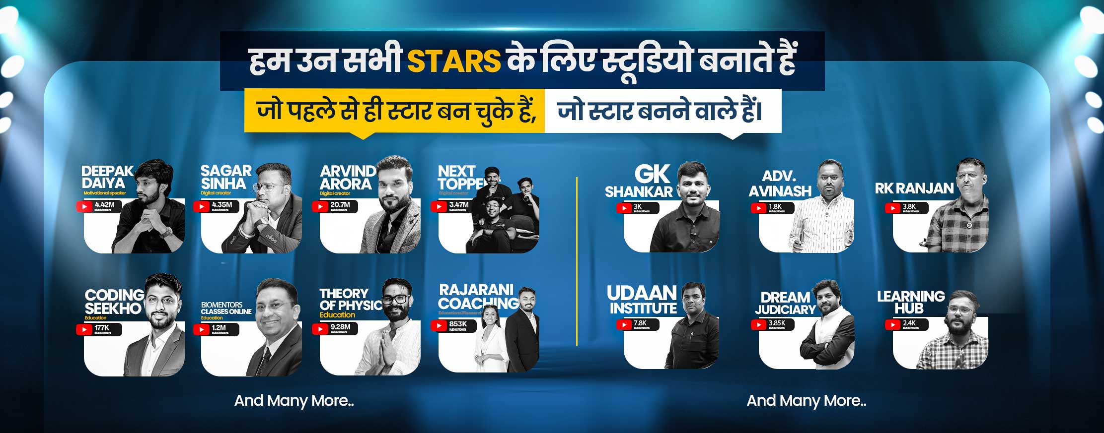 EduSquadz Stars Studio